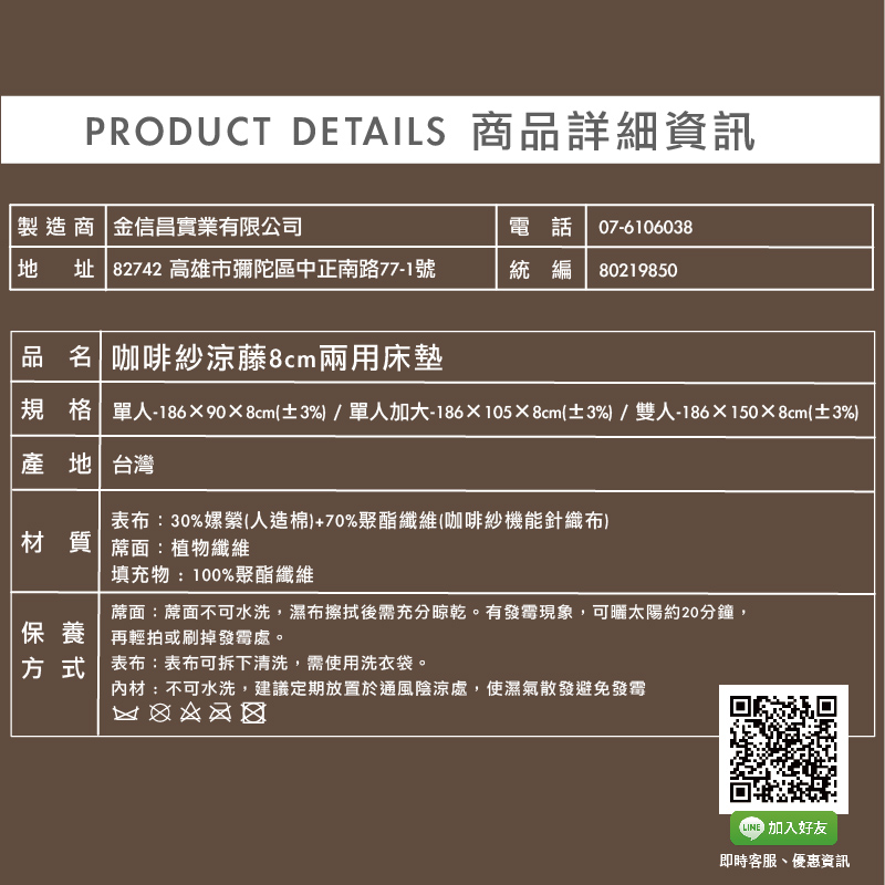 Coffee Fiber Rattan metteress 150, , large